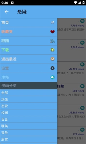 漫画世界app下载官方版