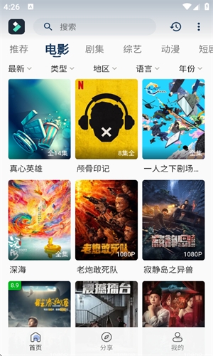 光影范儿tv旧版下载