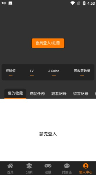 jmcomic1.8.1最新版下载