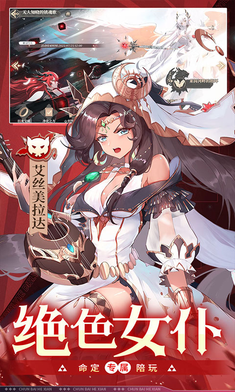 纯白和弦手机免费版