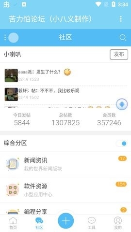 苦力怕论坛(我的世界)国际版下载