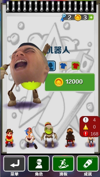 愣子跑酷最新版下载