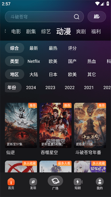 电影猎手app免费版