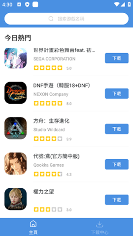 gamestoday官网版下载最新版本