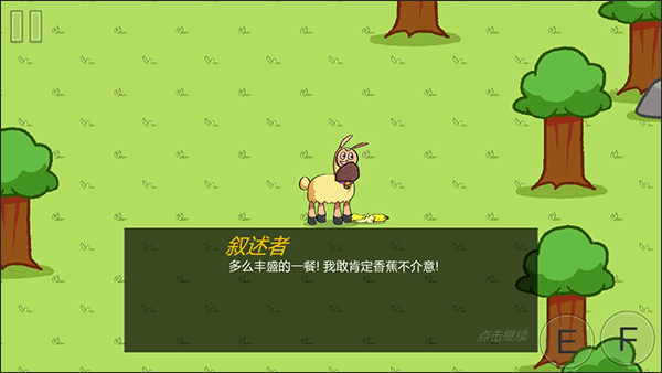 饥饿的拉姆下载手机版