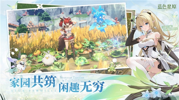 蓝色星原旅谣官方版下载