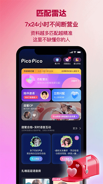 PicoPico下载安卓