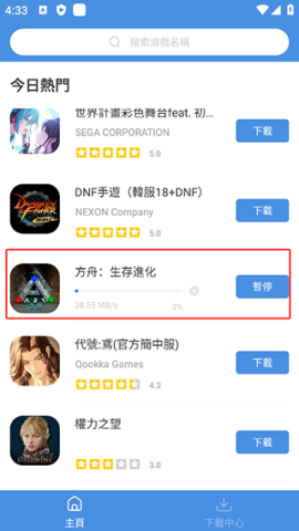 gamestoday官网版下载最新版本