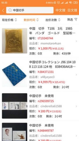 日拍网安卓版官网版下载