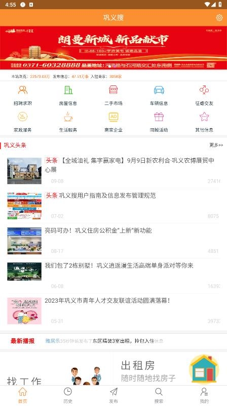 巩义搜下载安装最新版本