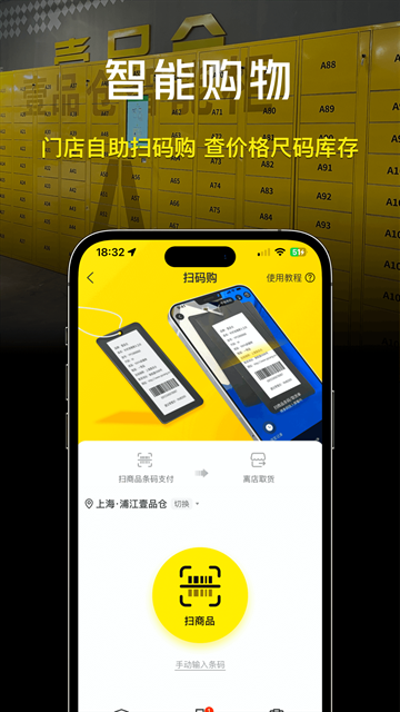 壹品仓官方app下载