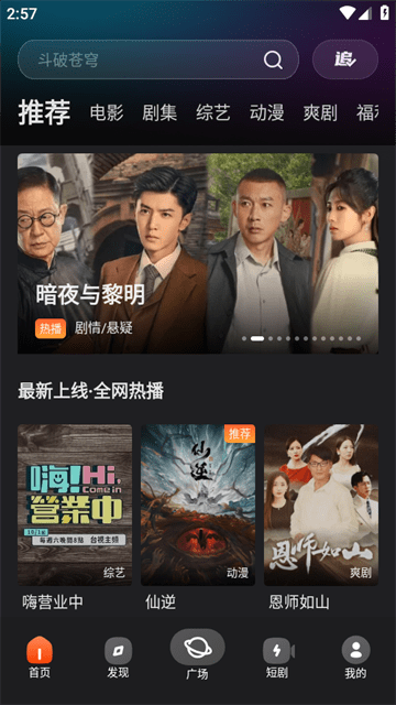 电影猎手app免费版