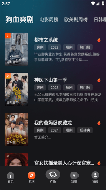 电影猎手app免费版