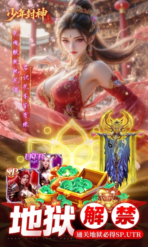 少年封神下载0.1折版