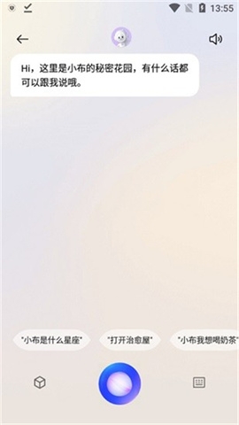 breeno小布助手下载官方版