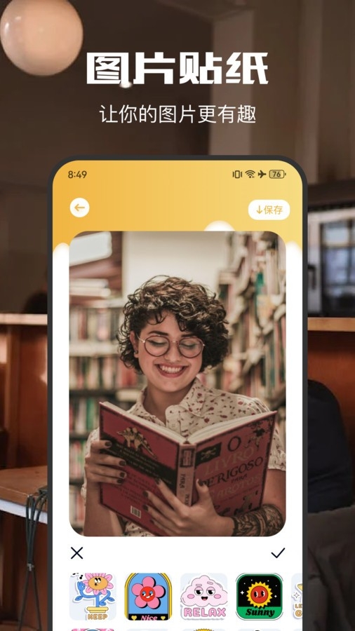 趣夜相机官方版下载