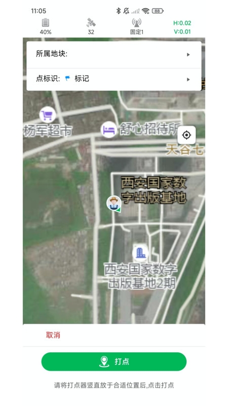 知位通app官方版下载