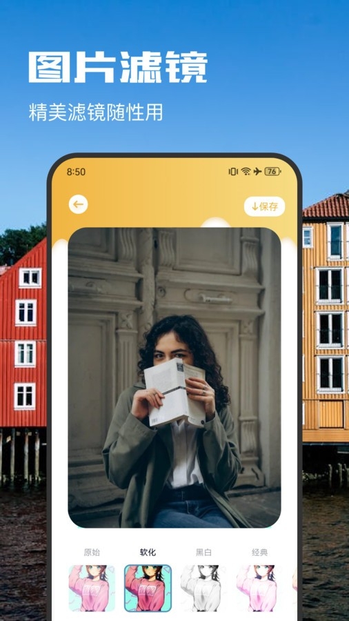 趣夜相机官方版下载