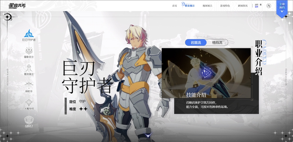 星痕共鸣手游官网版下载