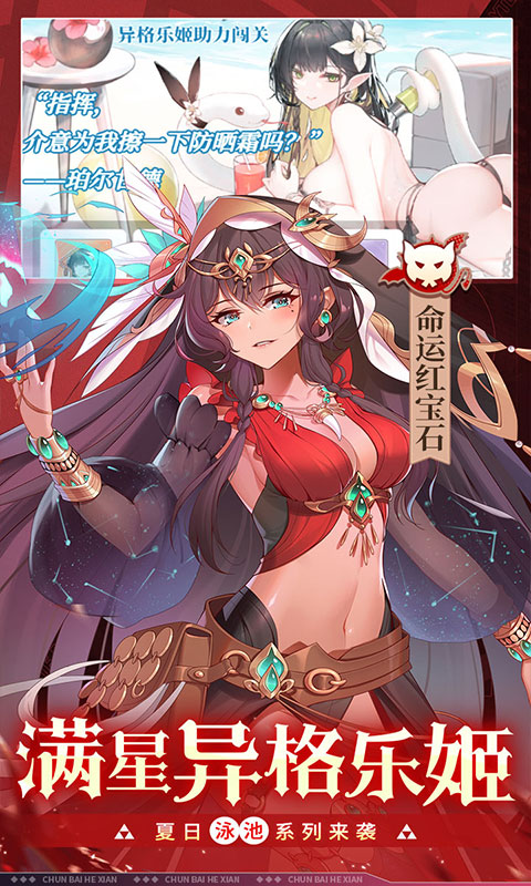 纯白和弦手机免费版