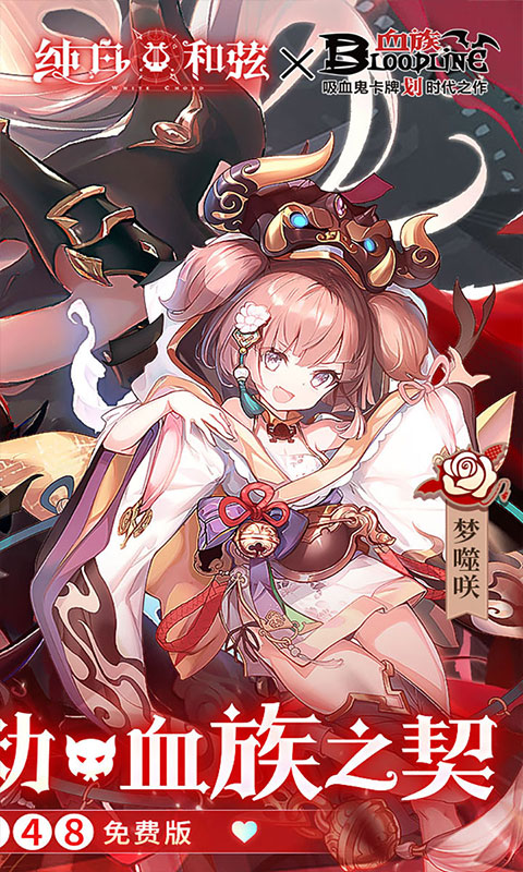 纯白和弦手机免费版