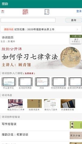 律诗校验软件下载安装手机版