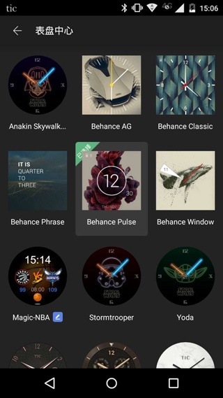 Ticwear助手官方正版app下载