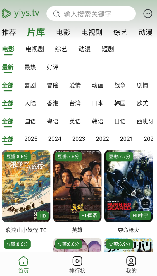 壹影视2025最新版下载