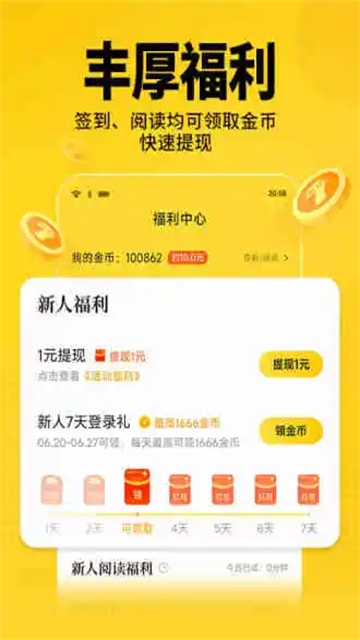 七猫小说免费下载