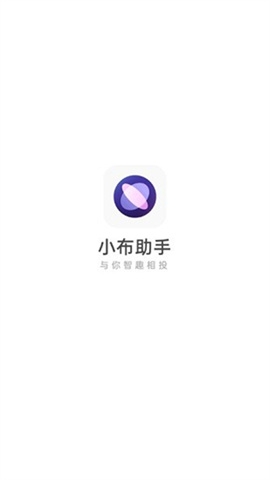 breeno小布助手下载官方版