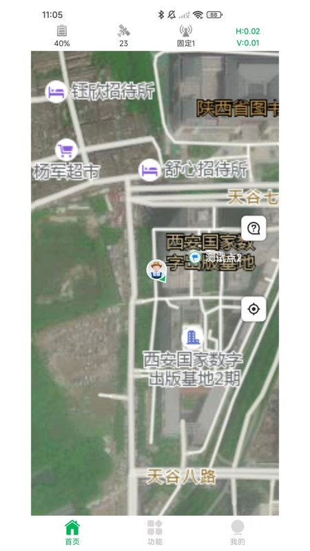 知位通app官方版下载