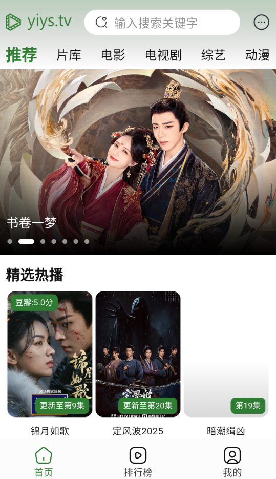 壹影视2025最新版下载