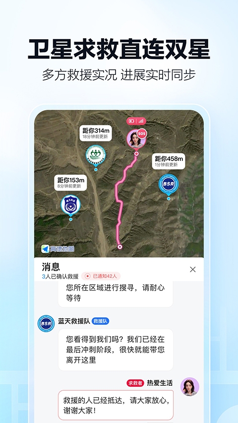 amapauto最新版本