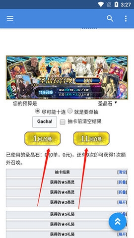 Mooncell抽卡模拟器下载