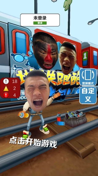 愣子跑酷最新版下载