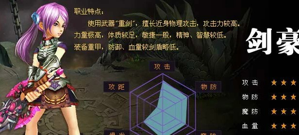 剑魂online手游官网版下载