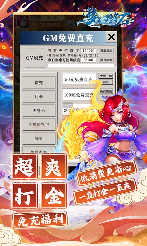 梦幻诸石下载官方怀旧版