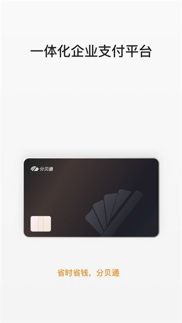 分贝通app安卓版最新版本