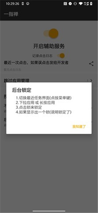 一指禅app下载最新版