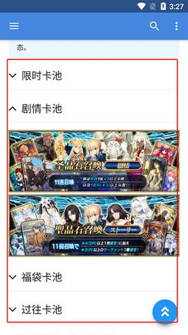 Mooncell抽卡模拟器下载