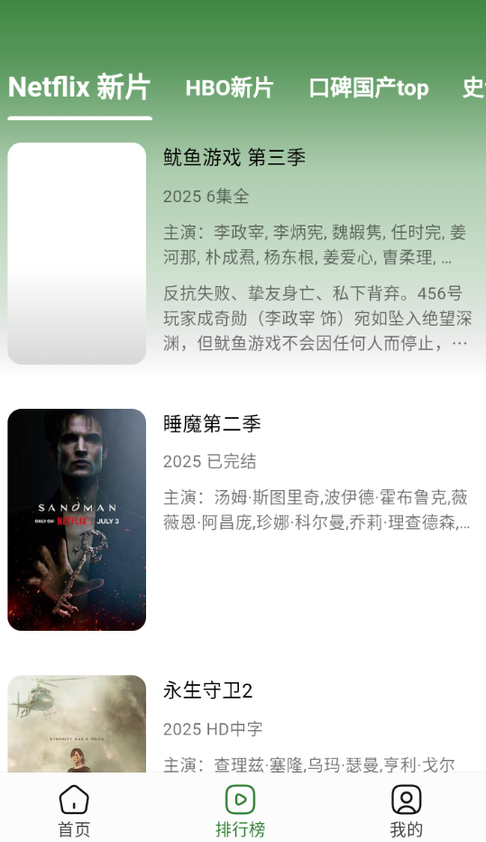 壹影视2025最新版下载