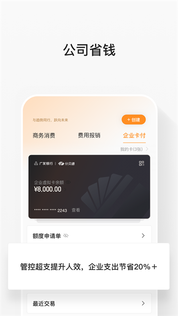 分贝通app安卓版最新版本