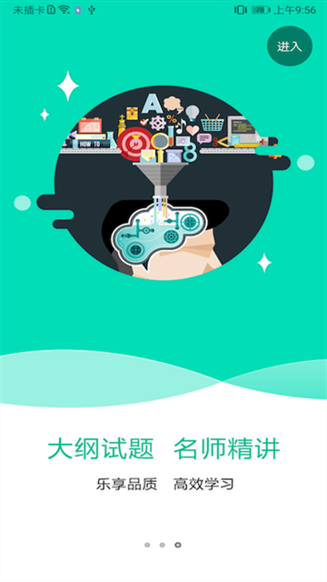 特种在线官方版下载