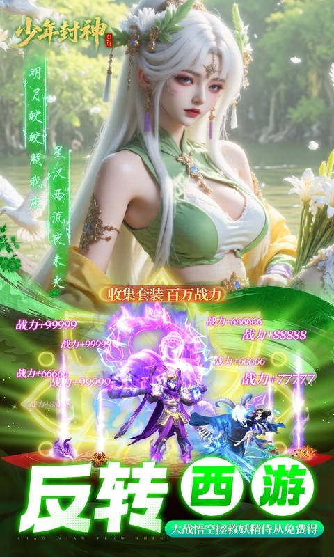 少年封神下载0.1折版