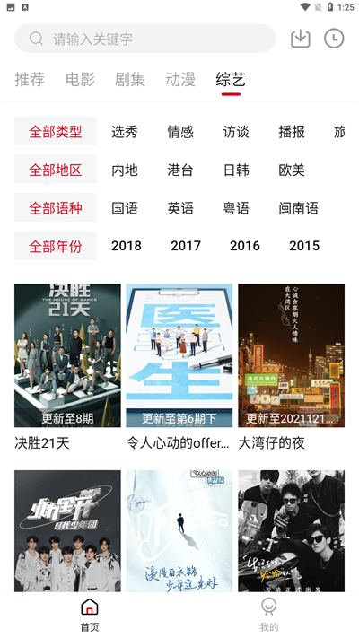 libvio追剧网站免费追剧在线观看APP下载