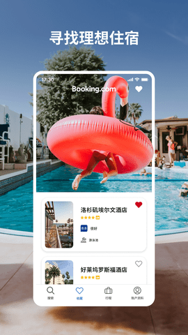 booking国际版APP下载