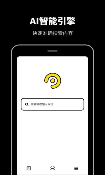 无痕浏览器下载安装