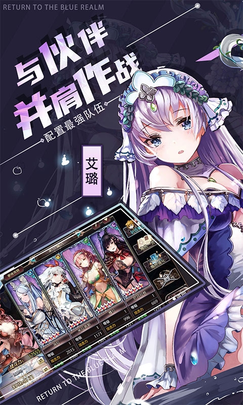 苍蓝境界手游折扣版