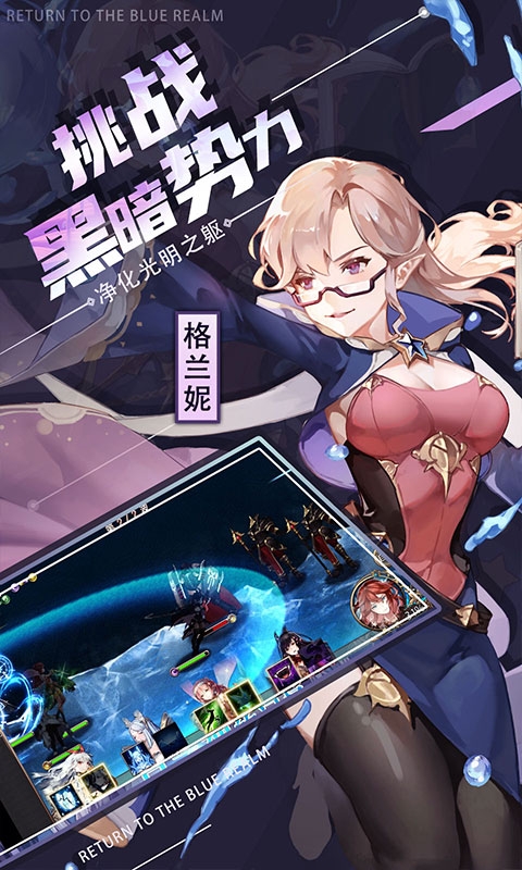 苍蓝境界手游折扣版