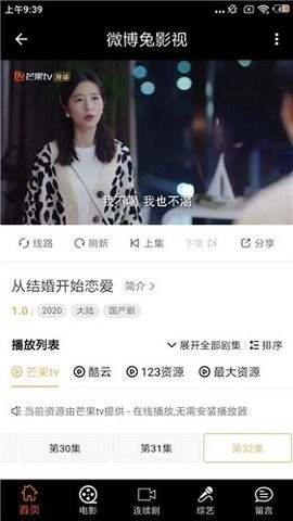 微博兔2025年最新电视剧在线观看软件下载